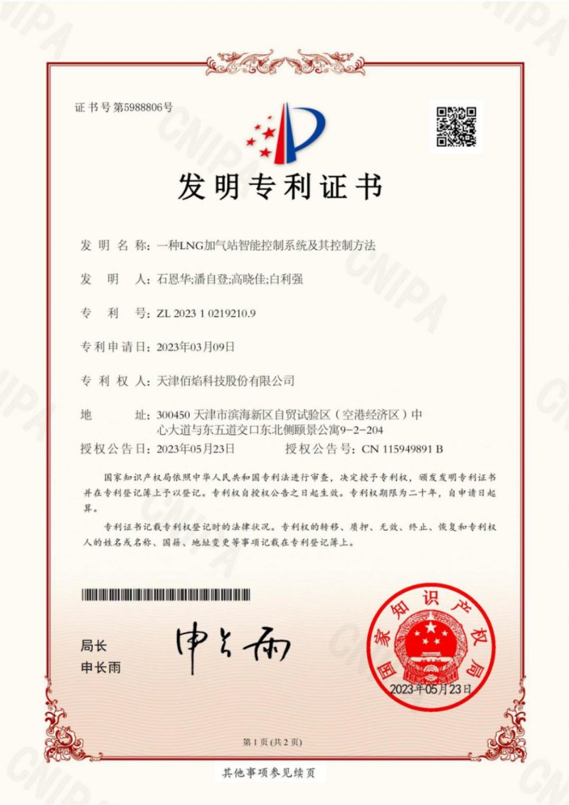 微信圖片_20240426113521 微信圖片_20240426113521